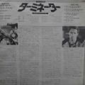 Various, The Terminator (Original Soundtrack), LP 1985 Japan, Victor, płyta winylowa