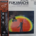 Jun Fukamachi, Introducing Jun Fukamachi, LP 1975 Japan, Toshiba Records, płyta winylowa, 