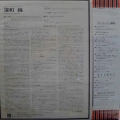 Jun Fukamachi, Introducing Jun Fukamachi, LP 1975 Japan, Toshiba Records, płyta winylowa, 