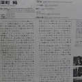 Jun Fukamachi, Introducing Jun Fukamachi, LP 1975 Japan, Toshiba Records, płyta winylowa, 