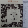 Variousm Ginparis Session LP 1982 Japan, TBM Three  Blind Mice, płyta winylowa 