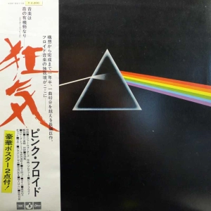 Pink Floyd, The Dark Side Of The Moon, LP 1973 Japan, Harvest/Odeon, płyta winylowa