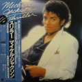 Michael Jackson, Thriller LP 1982 Japan, Epic, płyta winylowa