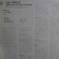 Elvin Jones and Richard Davis, Heavy Sounds, LP 1979 Japan, MCA Records, płyta winylowa
