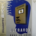 Ultravox, Rage In Eden, LP 1981 Japan, Chrysalis, płyta winylowa