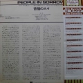The Art Ensemble Of Chicago, People In Sorrow, LP 1978 Japan PROMO, EMI/Odeon, płyta winylowa