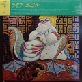 Miles Davis, Live-Evil, 2LP 1981 Japan,  CBS/Sony, płyta winylowa