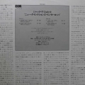Jack DeJohnette, New Directions In Europe, LP 1980 Japan PROMO, ECM, płyta winylowa