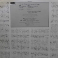 Jack DeJohnette,Special Edition, LP 1980 Japan PROMO, ECM, płyta winylowa 