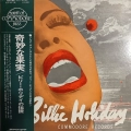 Billie Holiday, Sixteen Of Her Greatest Interpretations LP Japan 1972, obi + insert, płyta winylowa jazz