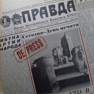 De Press, Block To Block, LP 1981 Norway, Siberia Music, płyta winylowa