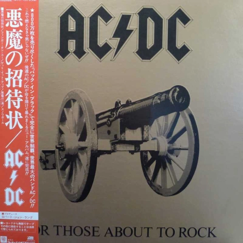 AC/DC, For Those About To Rock, LP 1981 Japan, Atlantic, płyta winylowa