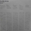 Sting, Bring On The Night, 2 LP 1986 Japan, AM Records