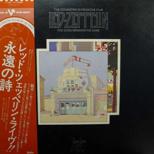 Led Zeppelin,  The Soundtrack From The Film The Song Remains The Same, 2LP 1976 Japan, Swan Song, płyta winylowa