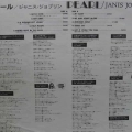 Janis Joplin, Pearl,  LP Quadraphonic 1974 Japan,CBS/Sony, płyta winylowa