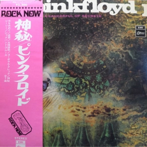 Pink Floyd,A Saucerful Of Secrets, LP 1974 Japan, EMI/Odeon, płyta winylowa