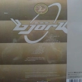 Bjork, Debut, LP 2023 sealed Japan, One Little  Independent Records, płyta winylowa