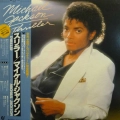 Michael Jackson, Thriller LP 1982 Japan, Epic, płyta winylowa