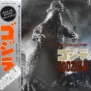 Various, Godzilla ! LP 1978 Japan, Toho Records, płyta winylowa