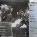 Various, Godzilla ! LP 1978 Japan, Toho Records, płyta winylowa