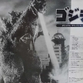 Various, Godzilla ! LP 1978 Japan, Toho Records, płyta winylowa