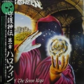 Helloween, Keeper of the seven keys part I, LP 1987 Japan, Victor, płyta winylowa