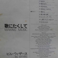 Bill Withers, Making Music, LP 1975 Japan, CBS/Sony, płyta winylowa