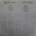 Freddie Mercury, Mr. Bad Guy, LP 1985 Japan,  CBS/Sony, płyta winylowa