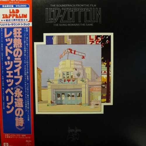 Led Zeppelin, The Soundtrack From The Film The Song Remains The Same, 2LP 1979 Japan, Swan Song, płyta winylowa