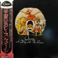 Queen, A Day At The Races, LP 1976 Japan, Elektra, płyta winylowa