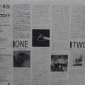 Pink Floyd, A Collection Of Great Dance Songs, LP 1981 Japan, CBS/Sony, płyta winylowa