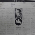 Masaru Imada, Masaru Imada Piano, LP 1979 Japan, TBM three blind mice, płyta winylowa