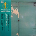 Kazuo Yashiro, Osamu Kawakami, Hajime Ishimatsu, Shoji Yokouchi, Lady Bird, LP 1977 Japan, Audio Lab Records, płyta winylowa 