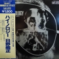Terumasa Hino Quintet, Hi-Nology, LP 1980 Japan, Columbia, płyta winylowa