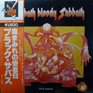 Black Sabbath, Sabbath Bloody Sabbath, LP 1978 Japan, Vertigo, płyta winylowa