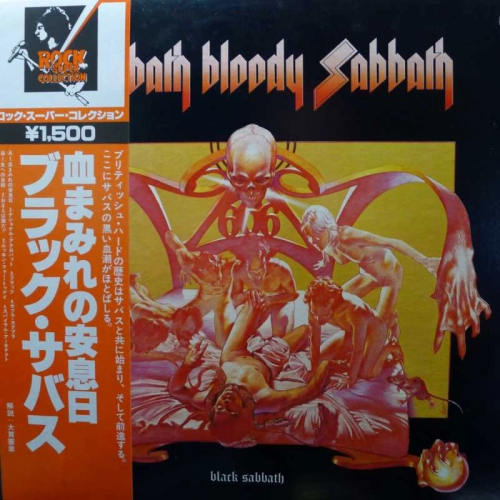 Black Sabbath, Sabbath Bloody Sabbath, LP 1978 Japan, Vertigo, płyta winylowa