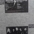 Judas Priest, Stained Class, LP Japan PROMO 1978, Epic, płyta winylowa