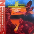 Akira Ifukube, Best of Godzilla vol 1, LP 1985 Japan, Toshiba Records, płyta winylowa