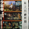Chen Yan Yu, "Shaolin Temple," "The 36th Chamber of Shaolin Temple," and "The Road to Shaolin Temple" (Original Soundtrack Collection of the Three Great Shaolin Temple Films) LP 1983 Japan, Victor, płyta winylowa