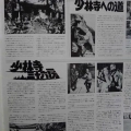 Chen Yan Yu, "Shaolin Temple," "The 36th Chamber of Shaolin Temple," and "The Road to Shaolin Temple" (Original Soundtrack Collection of the Three Great Shaolin Temple Films) LP 1983 Japan, Victor, płyta winylowa