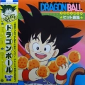 Various, Dragon Ball, hit song collection, LP 2023 Japan, Columbia, płyta winylowa