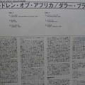 Dollar Brand, The Children of Africa, LP 1983 Japan, Enja, płyta winylowa