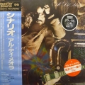 Al Di Meola, Scenario, LP 1983 Japan Master Sound, CBS/Sony, płyta winylowa