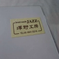 Sahib Shihab And The Danish Radio Jazz Group, LP 2001 Japan, Oktav, płyta winylowa
