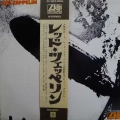 Led Zeppelin, Led Zeppelin I, LP 1976 Japan, Atlantic, płyta winylowa