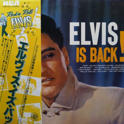 Elvis Presley, Elvis Is Back!, LP 1977 Japan, RCA, płyta winylowa