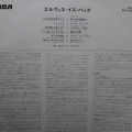 Elvis Presley, Elvis Is Back!, LP 1977 Japan, RCA, płyta winylowa