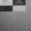 Led Zeppelin, Coda, LP  1982 Japan, Swan Song, płyta winylowa