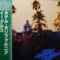 Eagles, Hotel California, LP 1981 Japan, Asymul Records, płyta winylowa