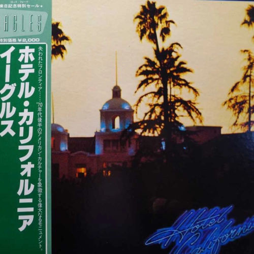 Eagles, Hotel California, LP 1981 Japan, Asymul Records, płyta winylowa